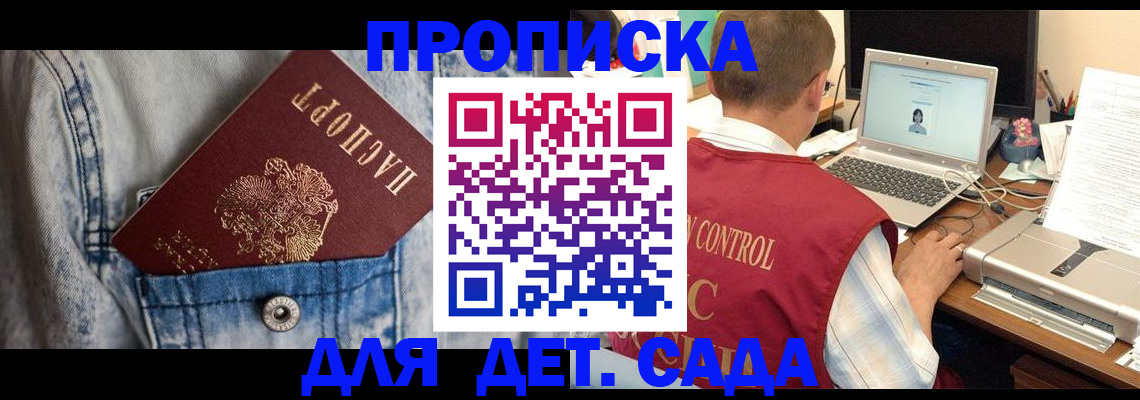 временная регистрация купить в Кашине